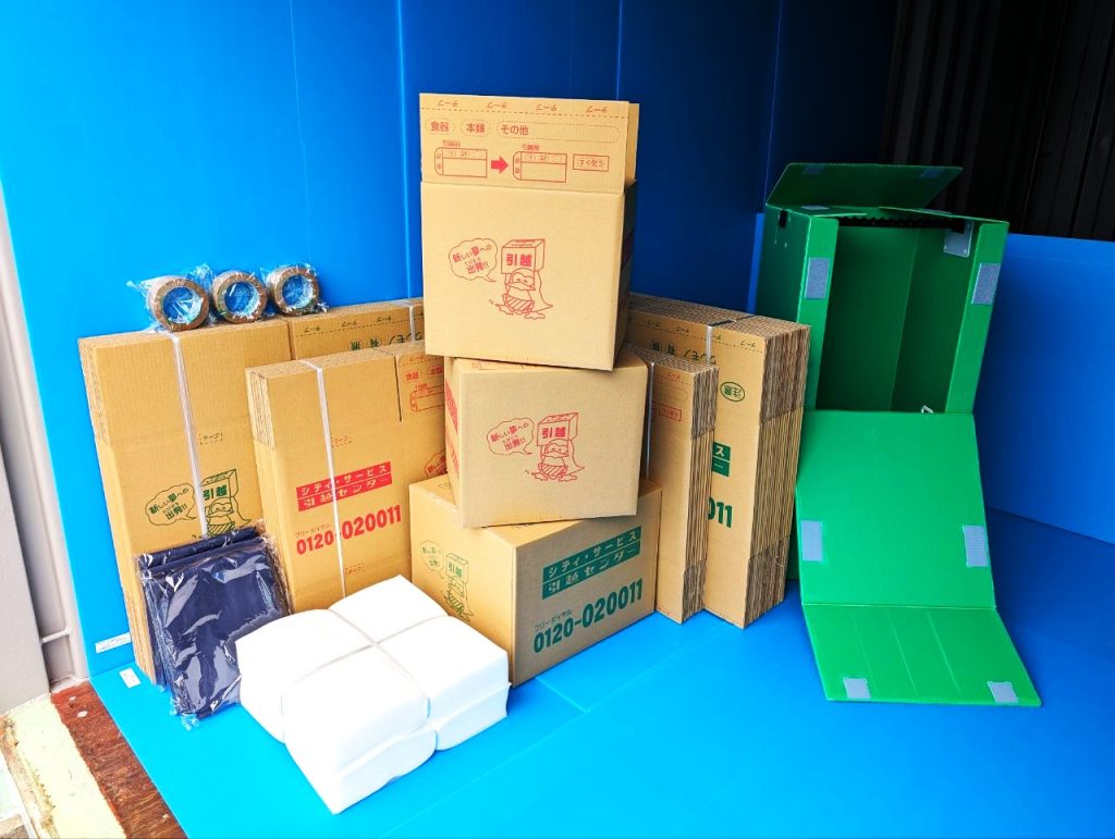 シティ・サービスの資材